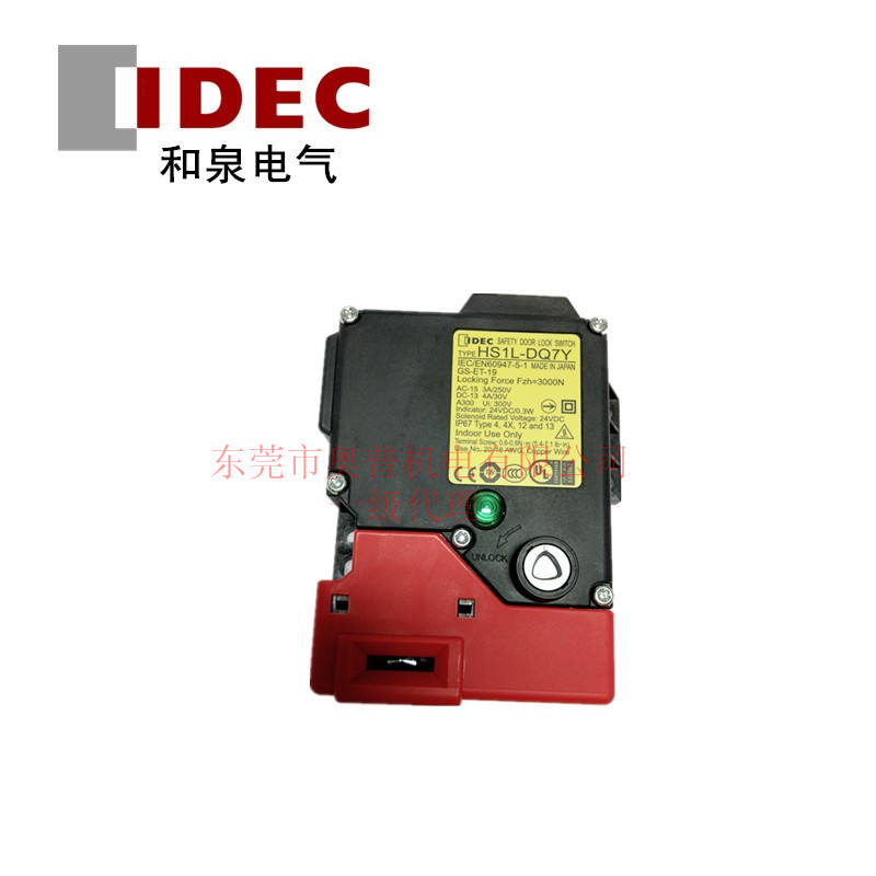 IDEC和泉安全开关电磁锁 HS1L-DQ7Y4KMSRP-G安全开关全新原装正品