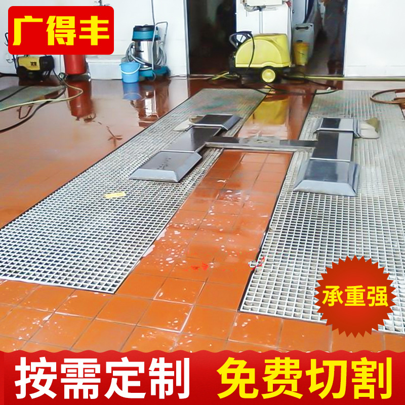 洗车店地格栅 洗车位排水板洗车房玻璃钢格栅 地面树池公棚网格板