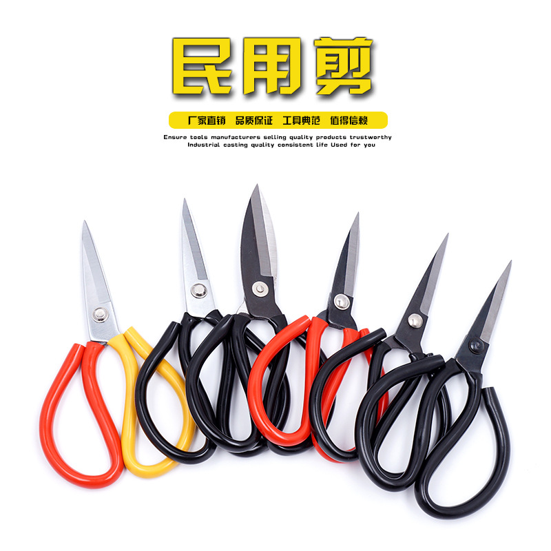 民用剪刀 家用剪刀 防锈家用剪刀  菜刀王民用刀剪 鱼头剪 大头剪|ms