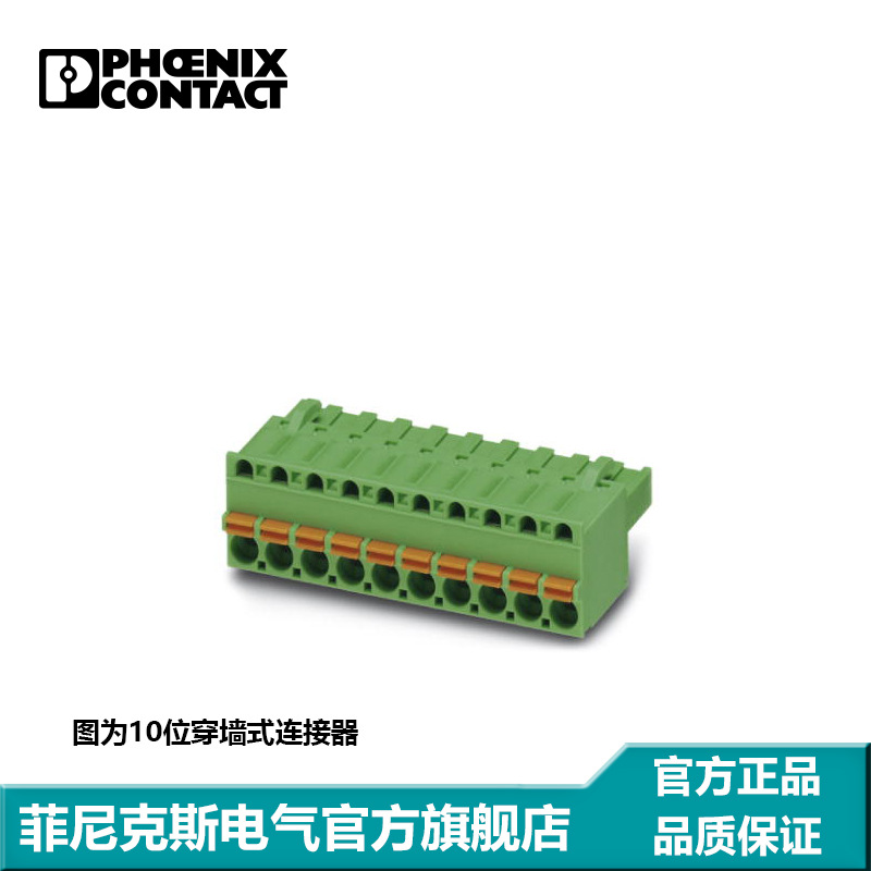 菲尼克斯  印刷电路板连接器 - FKCT 2,5/ 2-ST-5,08 - 1902110