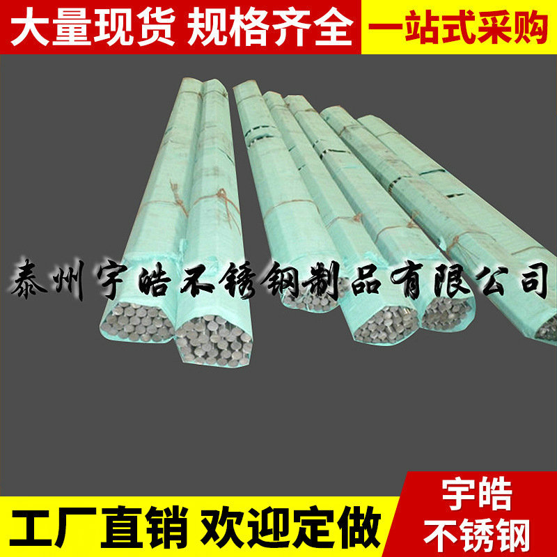 厂家出售 不锈钢异形棒 易切削不锈钢棒