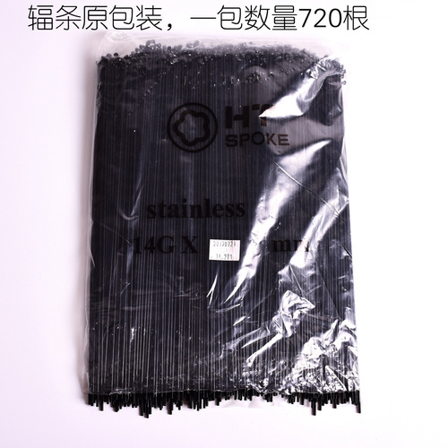 Xinda HT Mountain Bike Road Bike Stainless Steel Spokes Steel Wire No. 14 Bars with Copper Caps 271MM