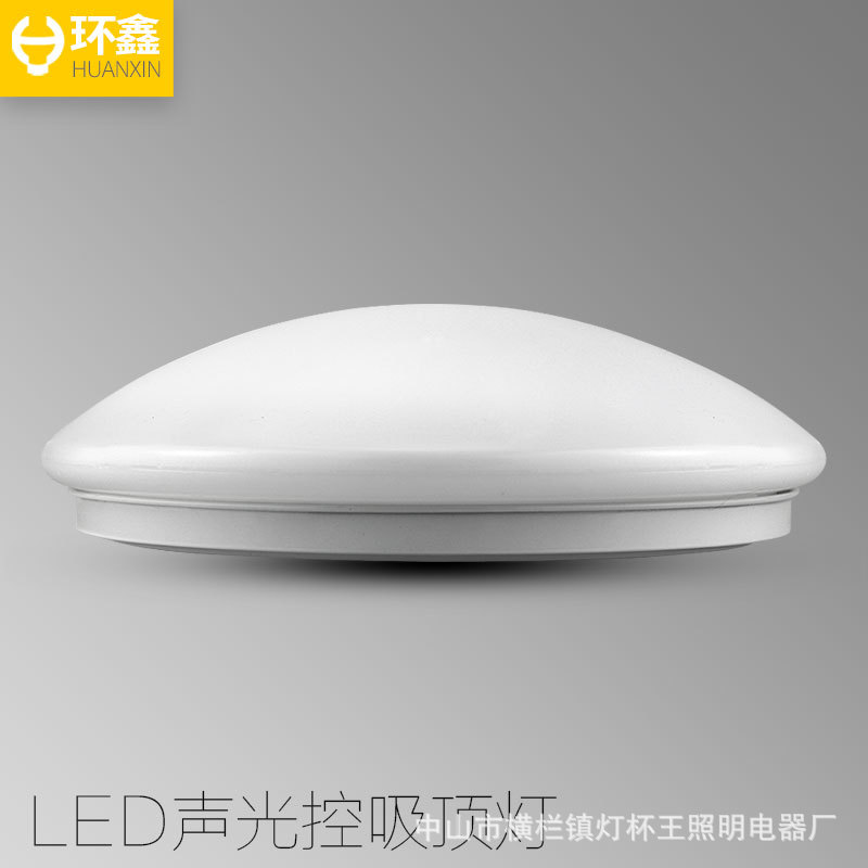 Voice control led intelligence radar human body Induction Ceiling lamp balcony Corridor stairs Residential quarters Property Aisle lights