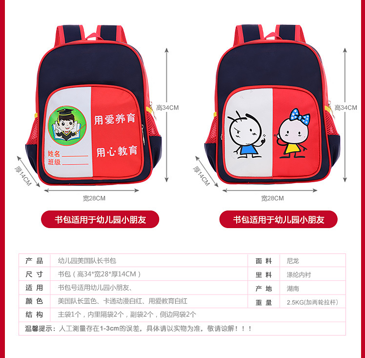 美国队长书包_03