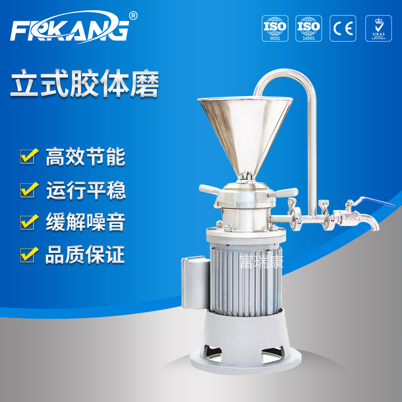 JM-L100型立式胶体磨5.5KW 湿式超微粉碎机 涂料胶体磨 砂磨机