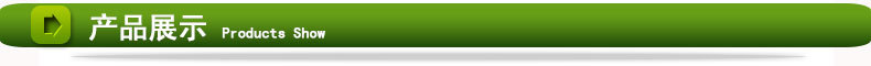 产品展示