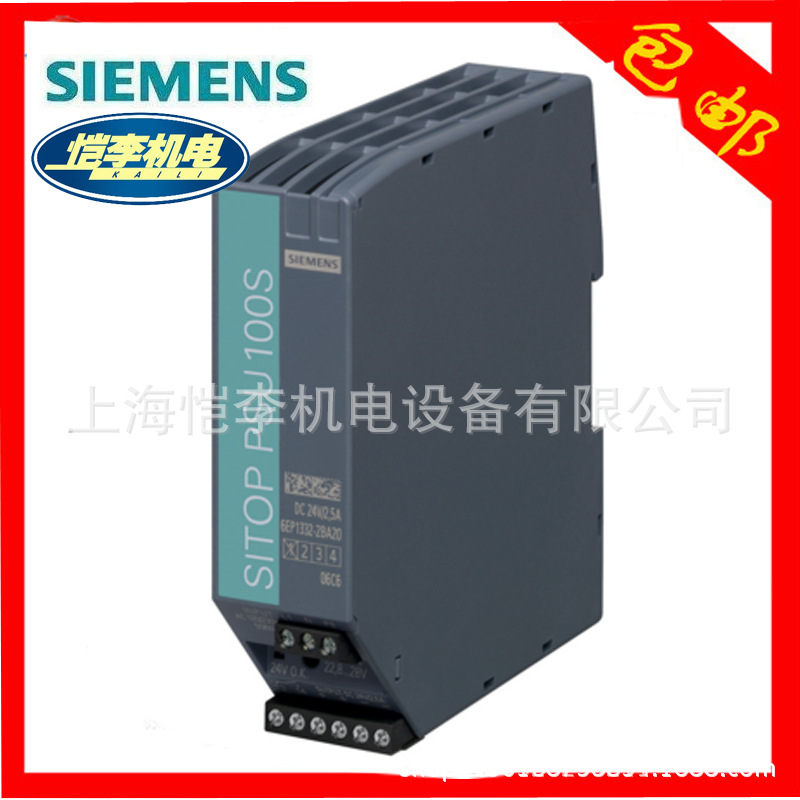 6EP1333-1LB00 西门子电源模块DC24  6EP1333-1LBOO