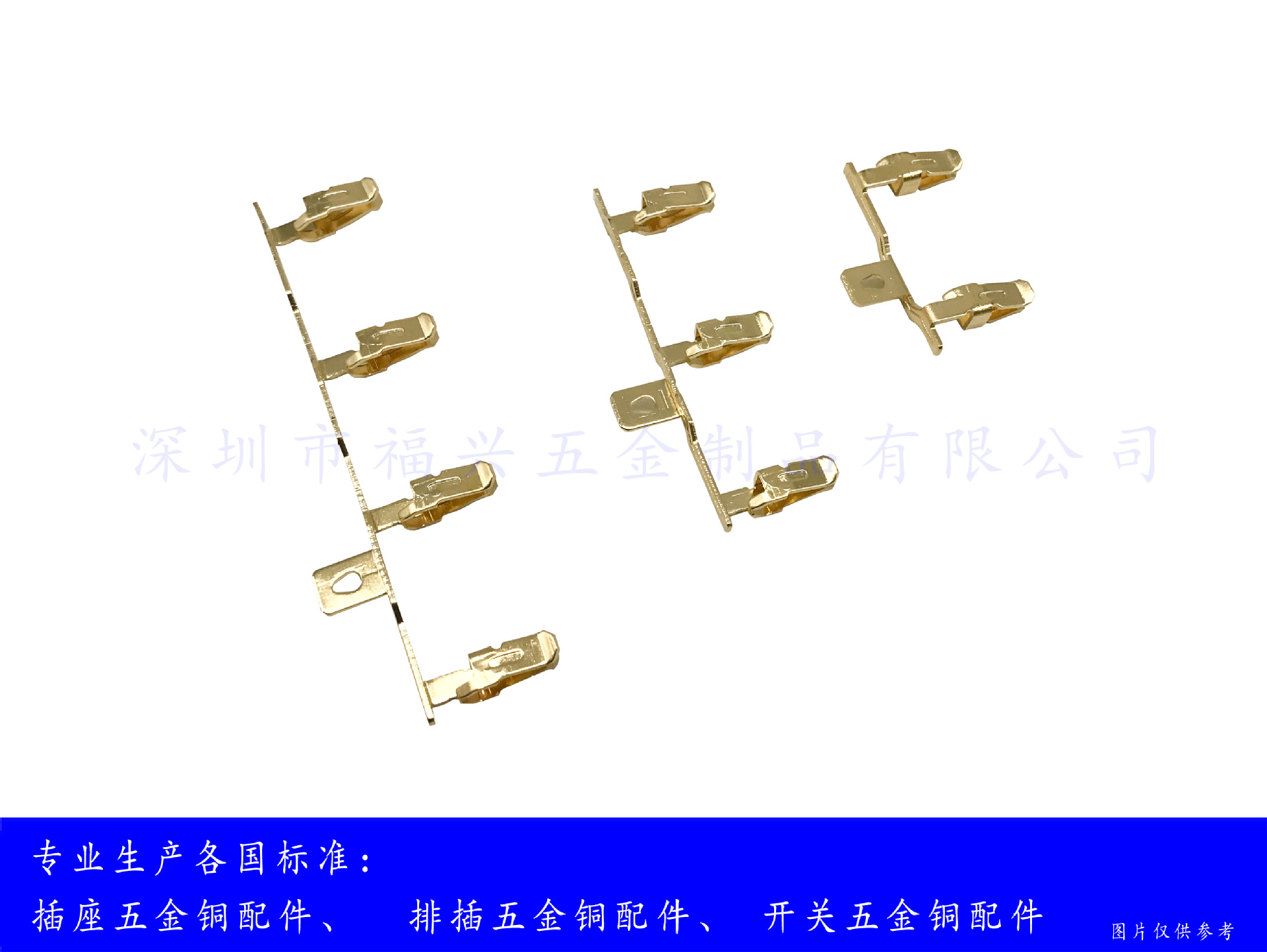 国标插座五金件FXD-608