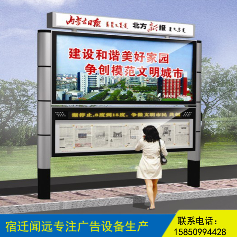 厂家批发智能LED立式广告灯箱宣传栏广告灯箱社区宣传栏阅报栏 