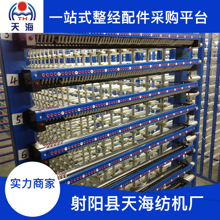 纺机配件 涤纶长丝筒子架 整经机纱架 整经机筒子玻纤纱架-阿里巴巴