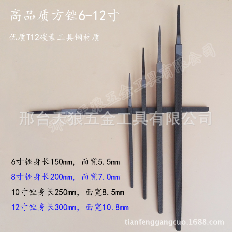 方锉6-12-800
