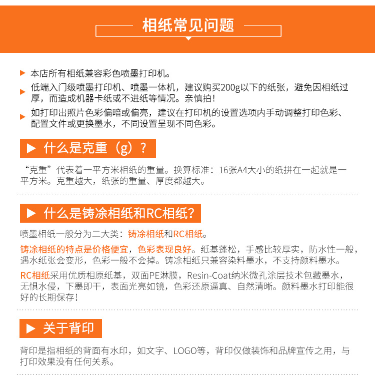 相纸的常见问题_01_01