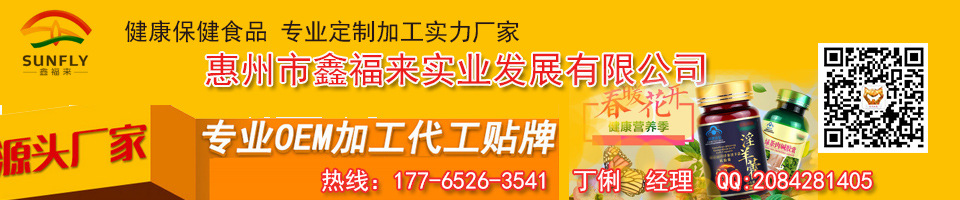 鑫福来横幅960200