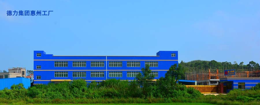 惠州工厂图片