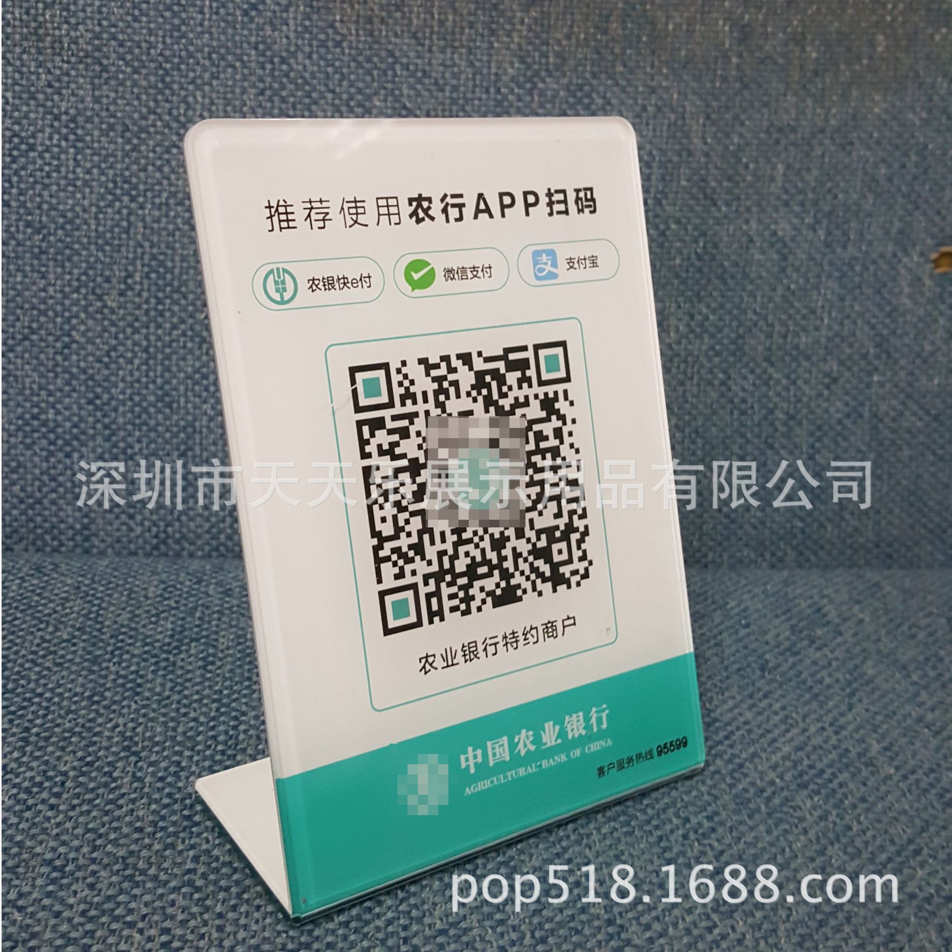 深圳亚克力台卡、支付宝微信立牌，亚克力支付桌牌，有机玻璃台卡