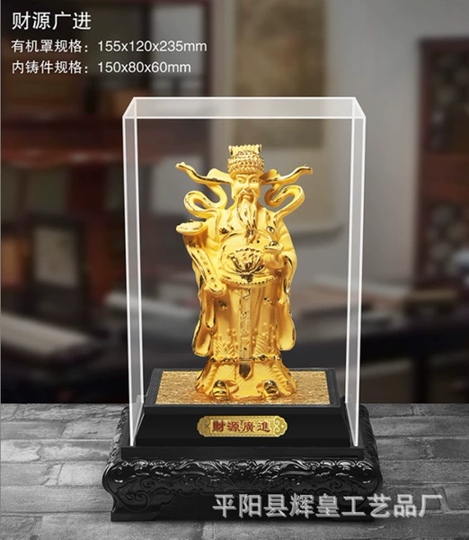 [中号飘带财神]
