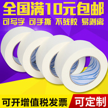 现货直供耐高温美纹纸 汽车喷漆装修专用防护带母卷美纹纸