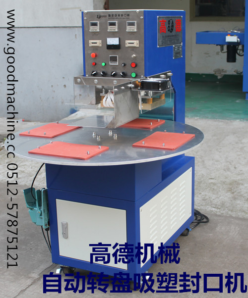 四工位自动泡壳上热封口机吸塑包装机另承接自动化设备定作