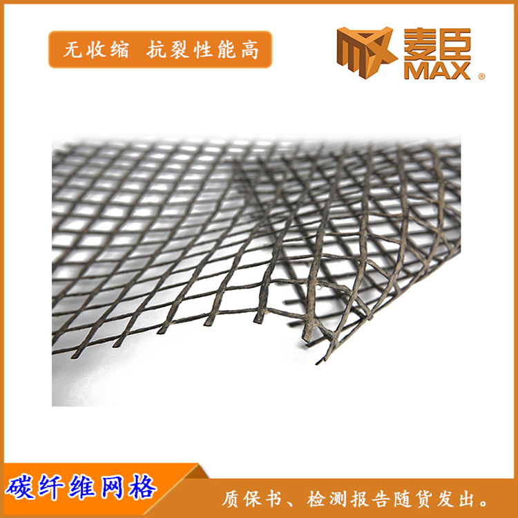 双向碳纤维网格布厂家碳布抗弯剪切抗震加固防火抗裂耐久透气