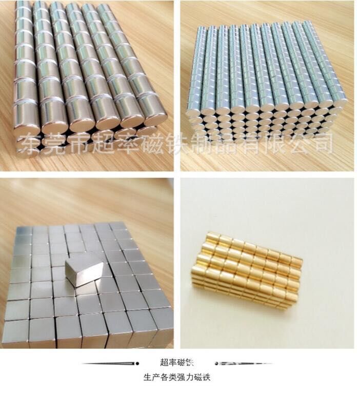 供应五金电子电机用磁铁 磁石 磁钢 强磁 耐高温钕铁硼磁铁