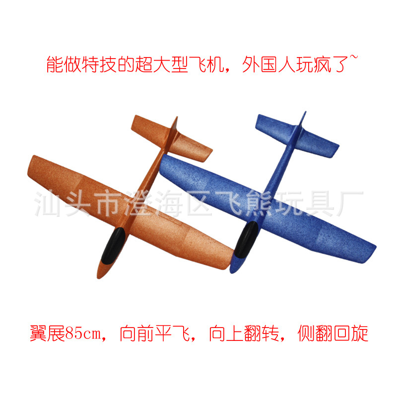 飞熊fx-709超大型回旋手抛滑翔泡沫飞机拼装航模投掷儿童玩具户外