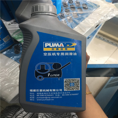 Air compressor Dedicated Lubricating oil 1L PUMA Original import