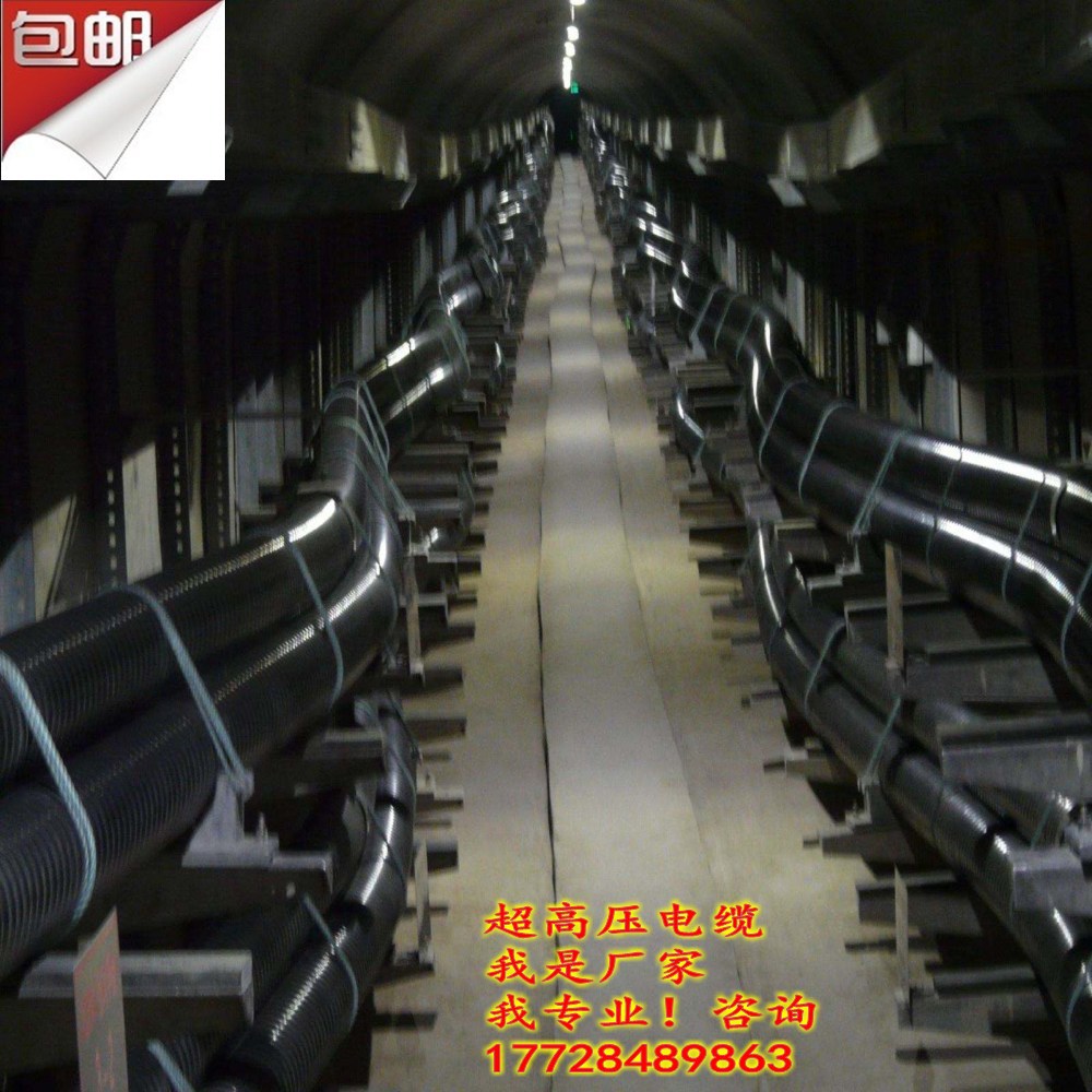 ZR-YJLW0203-Z-48/66Kv高压电缆线哈尔滨市
