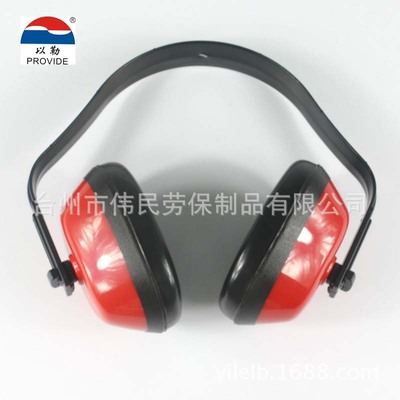 以勒牌0508款劳保品供应批发生产防噪音耳罩降音降噪音防护耳罩|ms