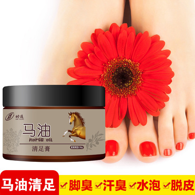 时通马油脚气膏去脚气止痒脱皮水泡糜烂脚汗脚臭神器泡脚药足光