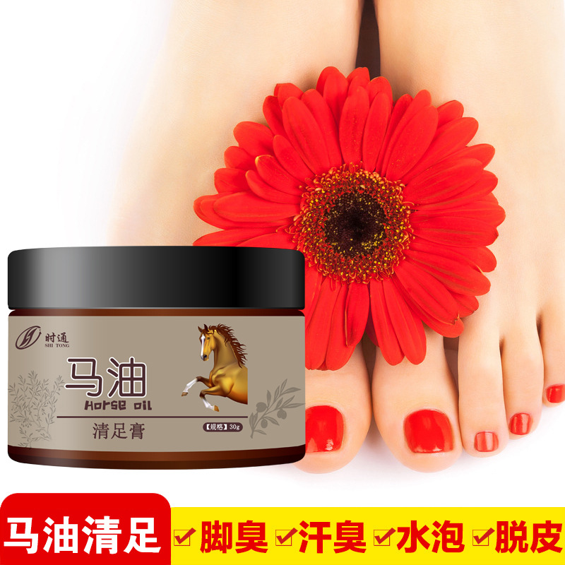 时通马油脚气膏去脚气止痒脱皮水泡糜烂脚汗脚臭神器泡脚药足光