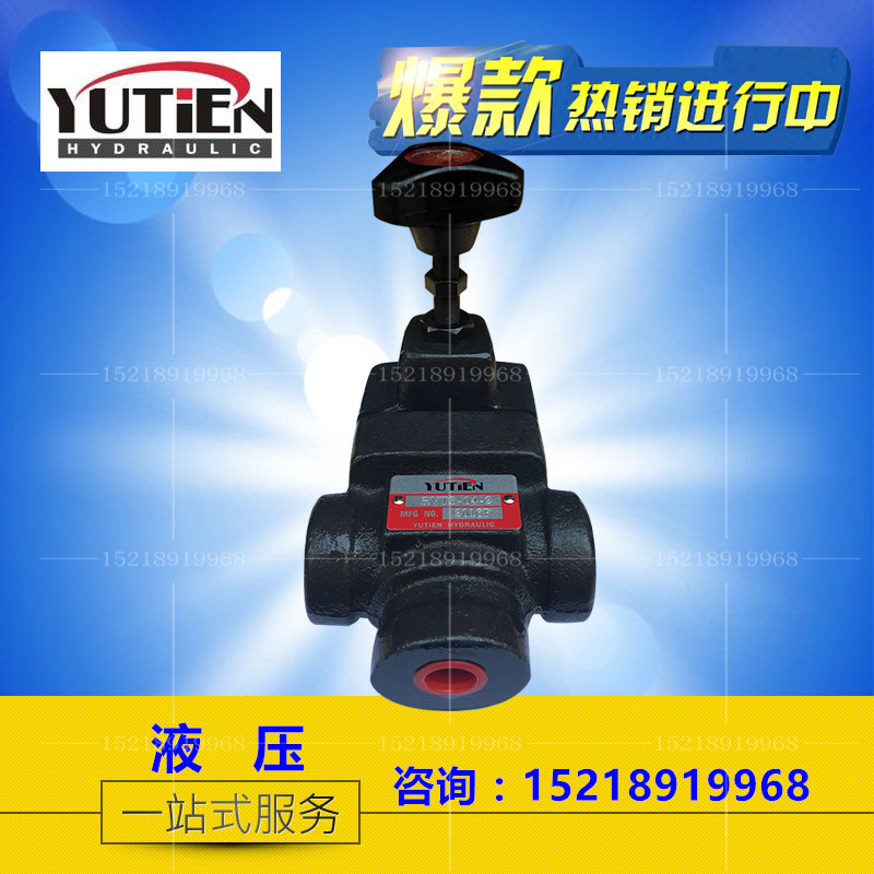 原装正品 台湾油田 YUTIEN 电磁控制溢流阀  RVTS-04/06/10-2/1/3