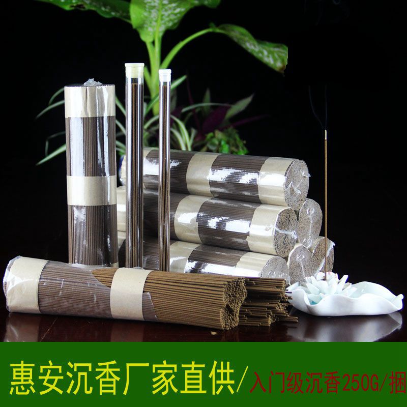 厂家批发 惠安沉香250g 线香薰香 老山檀香 21cm细卧香 净化空气