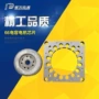 散热定制电容电器转定子