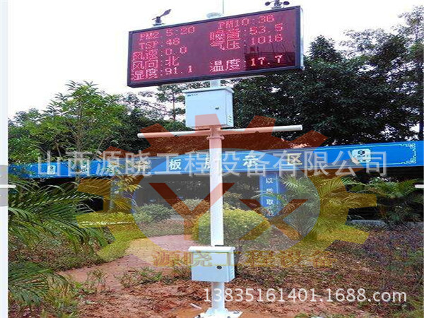 揚(yáng)塵檢測(cè)儀