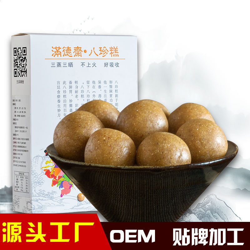 八珍糕儿童八珍膏罗大伦成人早餐零产品糕点丸养胃胃口不佳挑食