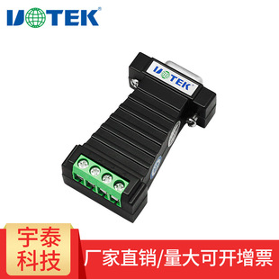 宇泰232转485转换器无源RS485转RS232串口协议模块转换器UT-2211-阿里巴巴
