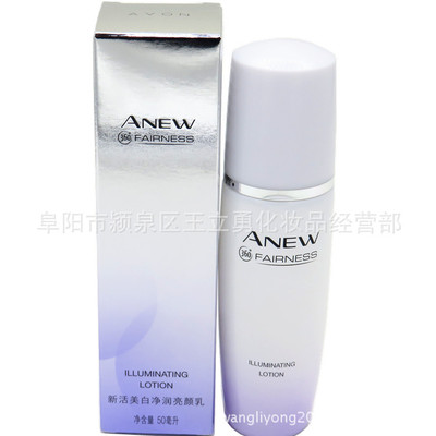 雅芳 新活美白净润亮颜乳乳50毫升 化妆品批发|ms
