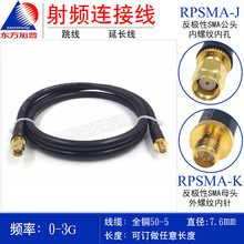 �o��·�����쾀���L50-5ȫ�~�� RPSMA-JK ���ݼy����D���ݼy�ȿ�