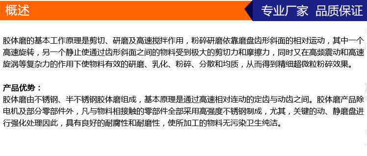 分體式膠體磨弗魯特詳細(xì)模板(1)_04