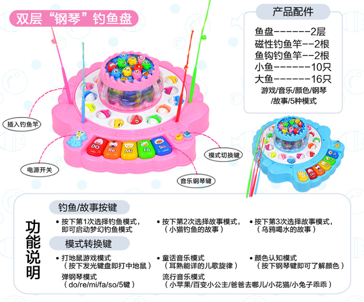 368钢琴钓鱼-详情_02
