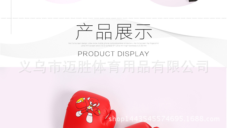 儿童拳套详情新_09