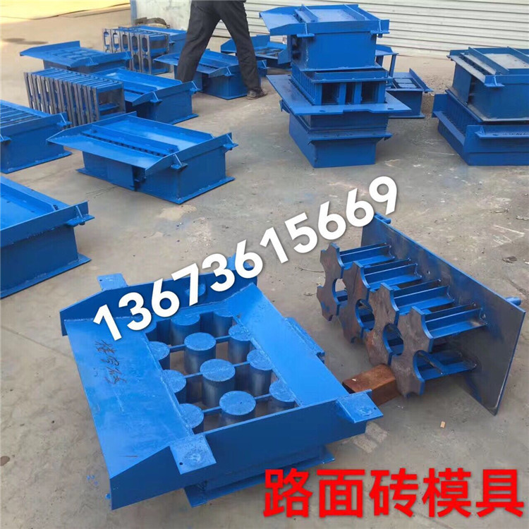 路面磚機模具