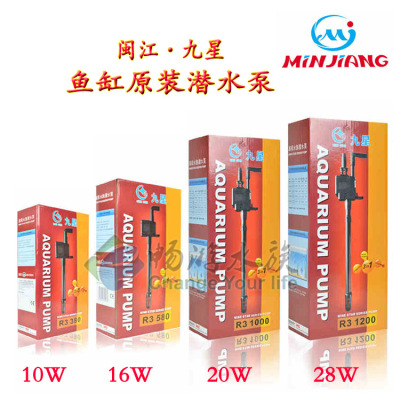 闽江九星水族箱原装潜水水泵R3 380/580/1000/1200过滤器