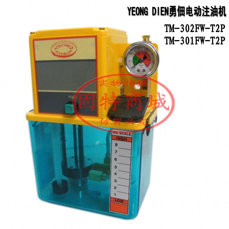 进口台湾电动注油器TM-302FW-T2P TM-302FW-T4P节能油泵自吸