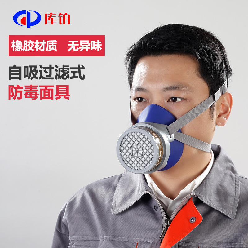 工厂直销批发橡胶呼吸 防毒面具 自吸过滤式防毒半面罩化工专用