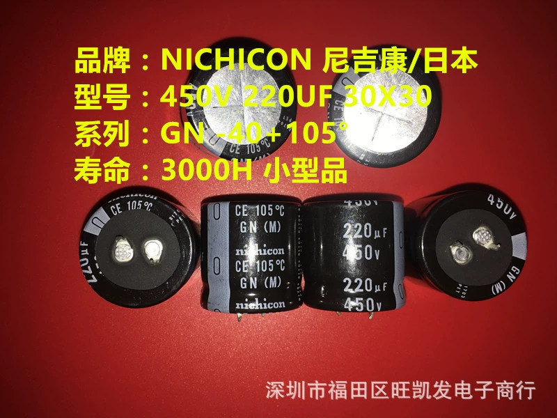 450V220UF 30x30 электролитический конденсатор 220UF 450V 30*30 GN 105 градусов конденсатор