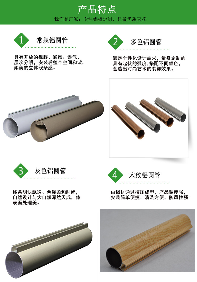 1铝圆管产品特点介绍 副本