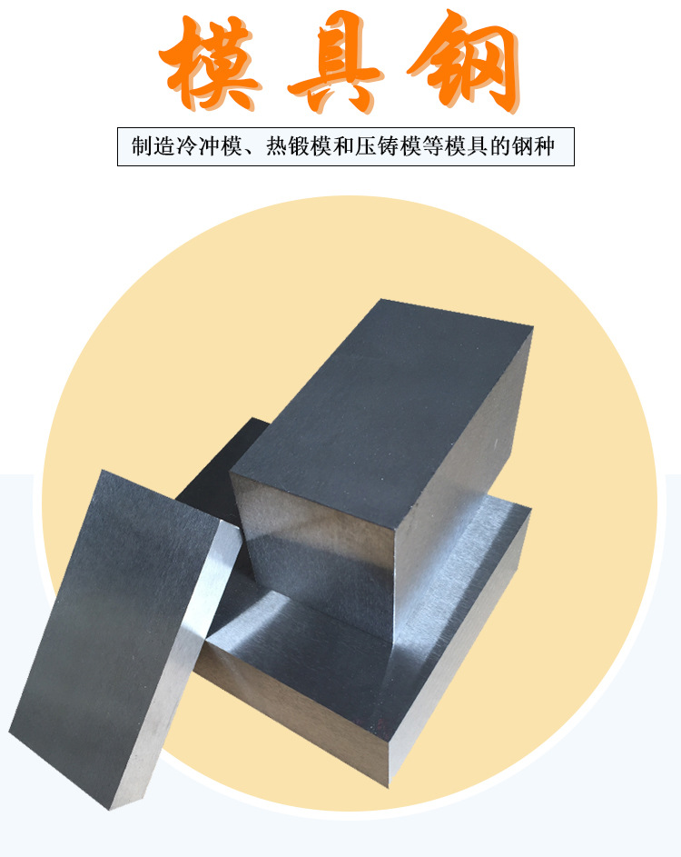 模具鋼_02