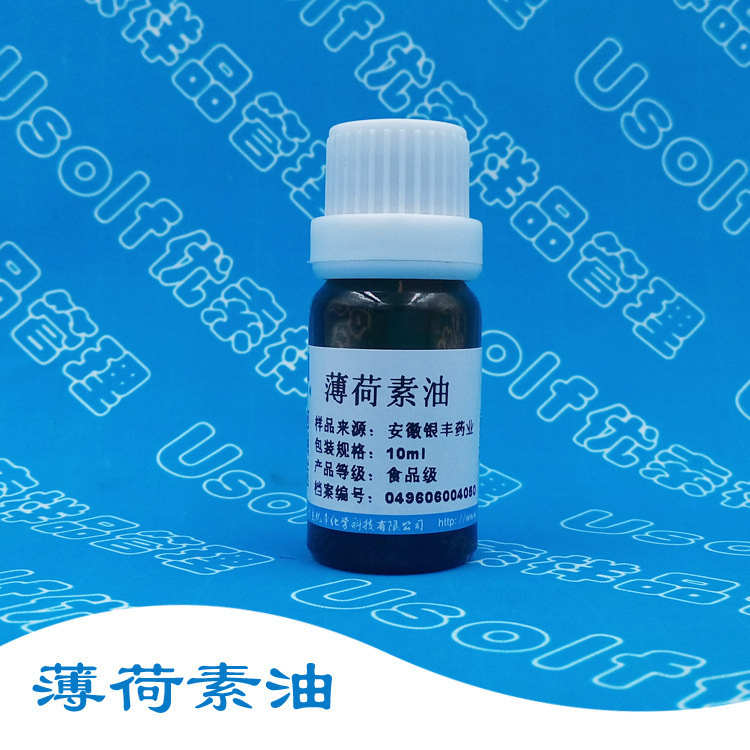 亚洲薄荷素油  薄荷油 薄荷精油  10ml/瓶