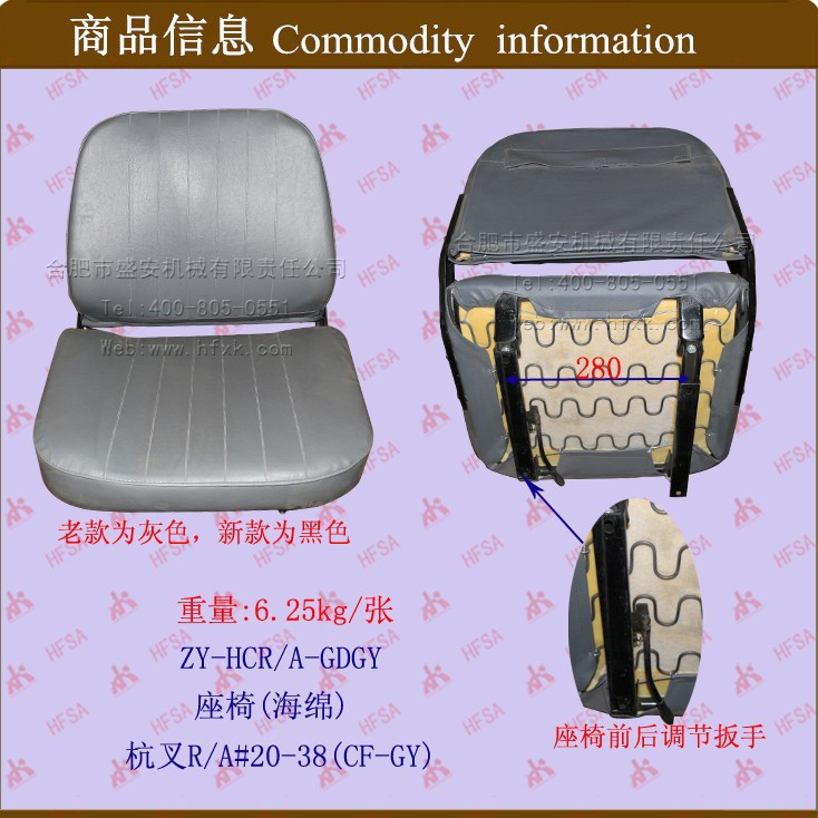 叉车配件批发椅子 坐凳 座椅(GY海绵)